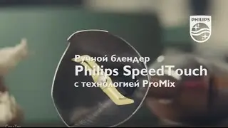 Ручной блендер Philips SpeedTouch: делайте суп-пюре простым нажатием кнопки