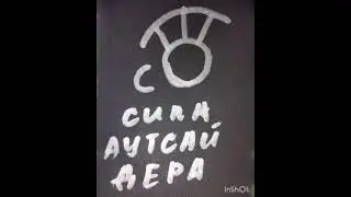 #Сила #аутсайдера #Той, хто вирвався далеко вперед, потребує допомоги #РУНИ #ТАРО #magic #авторство
