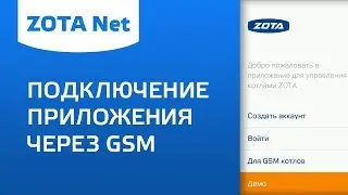 ZOTA Net - Connecting the app via GSM