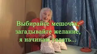 Старые мешочки, новые листочки!!!  03.06.23.