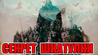 Скандинавия - страна Русов.  Часть 2.  Секрет Шкатулки.  Ложь историков.  Правда о Нас.
