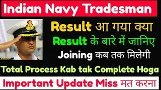 Indian Navy Tradesman Result update☝️Indian navy tradesman waiting list information✨Result Date info