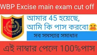 Abgari Main Cut Off 2022