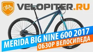 Обзор велосипеда Merida BIG NINE 600 2017