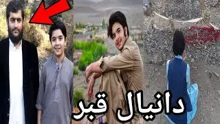 Visit To TikTok Star Daniyal Khan Kabar/Grave