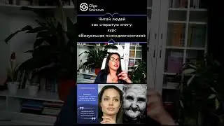 О чем говорят скулы человека: визуальная психодиагностика