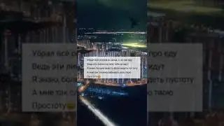 Трек с нереальным куплетом