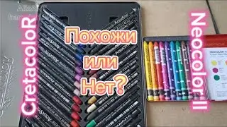 Cretacolor Aquastic VS Neocolor ll 🖍️ Похожи или нет? 