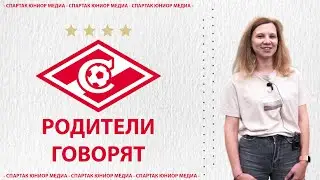 РОДИТЕЛИ ГОВОРЯТ: Татьяна (мама Мешкова Тимофея)