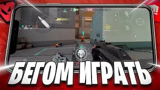 РЕЛИЗ VALORANT MOBILE! ПЕРВЫЙ В СНГ ЗАШЁЛ😱