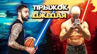 Тренировка ног с Крохой / Баскетбол, Тренировки, Прыжок
