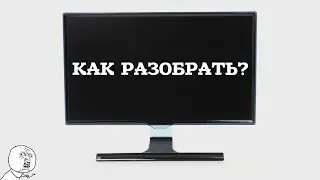Монитор SAMSUNG S24E390HL. РАЗБОРКА