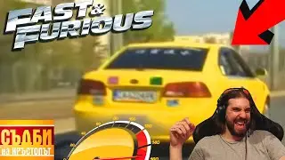 БЪРЗИ И ЯРОСТНИ В СЪДБИ НА КРЪСТОПЪТ!
