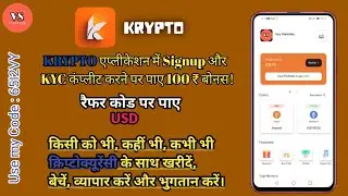 How to earn money on Krypto app | How to complete Signup and KYC in Krypto App से पैसे कैसे कमाए