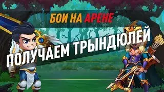 Арена  Гранд Арена  Башня
