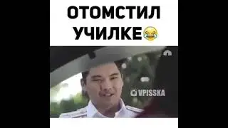 Когда встретил учительницу взрослым Тик Ток | Приколы | #Shorts