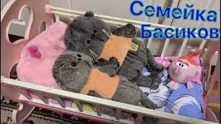 Тётя Тигриция укладывает малышей спать / Семейка Басиков и Мисс Фаина 