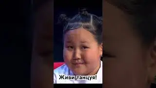 Лучше всех,живи танцуя💥🔥 #shortvideo #танцы #музыка