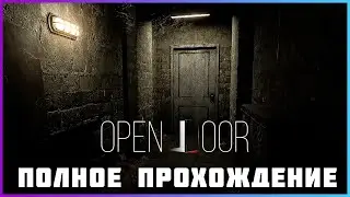 [FULL GAME] Open Door PC 2024 полное прохождение