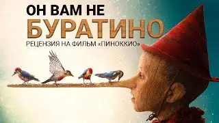 Pinocchio | FAMILY MOVIE REVIEW | WATCH IT OR NOT? A Fairy Tale with Biblical Themes