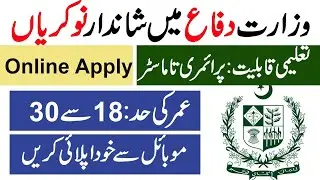 Ministry of Defense latest jobs advertisement 2022