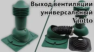 Выход вентиляции Viotto с универсальным проходным элементом (зелёный, d110)