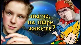 МАКСИМ ОЖЕРЕЛЬЕВ ПО СКАЙПУ//ПЛОСКАЯ ЗЕМЛЯ