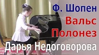 Ф. Шопен - 