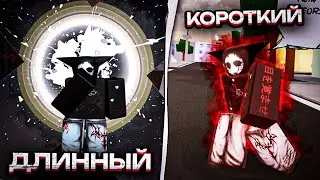 What is the LONGEST SKILL in Jujutsu Shenanigans?
