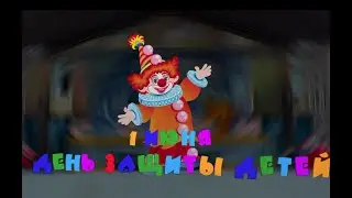 1 июня 2023 Лазаревское