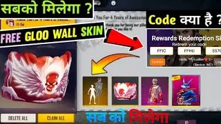 Free Fire Redeem Code Today | Free Fire Gloowall Redeem Code Today | FF New Redeem Code Today