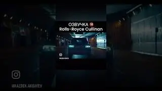 Жесткая реклама Rolls-Royce - Cullinan
