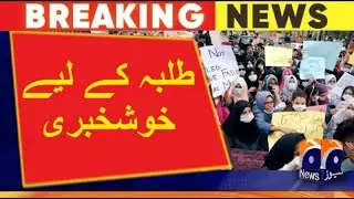 Reconduct MDCAT 2023 | Sindh & Baluchistan MDCAT 2023 Result | ETEA MDCAT 2023 Latest News