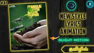New Style lyrics Animation in 
