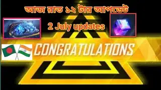 Tonight updates ff।রাত ১২টা আপডেট। free fire new event