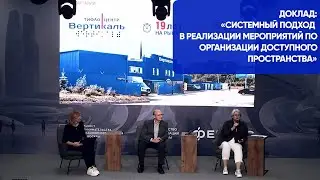 Тифоцентр «Вертикаль» на семинаре «Феникс»