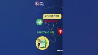 BEFREE - обзор приложения "КОШЕЛЕК"