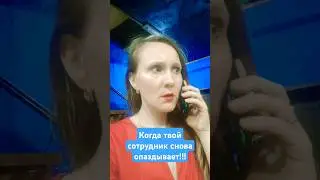 дуй на такси и на работу! "иди"...прямо сюда :)))
