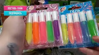 FIXprice покупки/часть 2