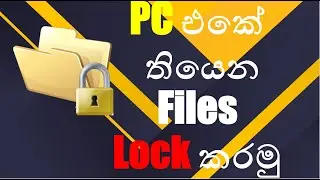 How to Lock Folders in Windows 10