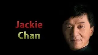 Как Менялся Джеки Чан (Jackie Chan)