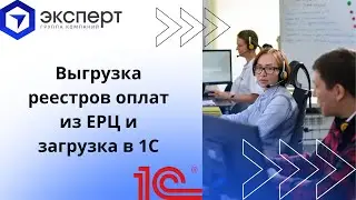 Регистрация оплат, загрузка оплат из файлов расчетных центров, закрытие месяца начислений
