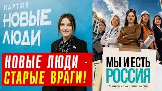 A Manifesto by Enemies of the People to Destroy the Family!