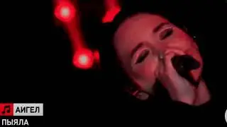 АИГЕЛ – Пыяла (OST «Слово пацана. Кровь на асфальте», LIVE Вечерний Ургант)