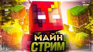 ОТКРЫЛ СВОЙ АНАРХИЧНЫЙ СЕРВЕР ДИКАЯ РАЗДАЧА ДОНАТОВ, РУБЛЕЙ И ТУРИКИReallyWorld