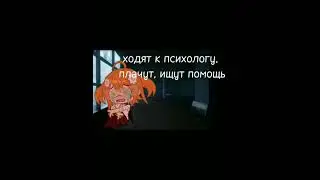 *есть 2 типа морально разбитых людей Gacha meme #kpop #гачаклуб #гачалайф #гачасрача #гачамеме #меме
