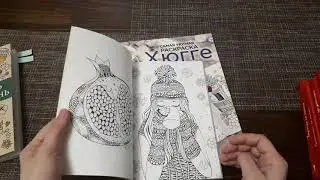 ХОББИ-ЧЕЛЕНДЖ/ПОЛНЫЙ ПРОВАЛ/РАСКРАШИВАЕМ 24ЧАСА/СОВМЕСТНОЕ РАСКРАШИВАНИЕ/РАСКРАСКИ АНТИСТРЕСС