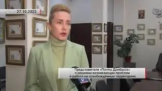 АКТУАЛЬНО. 27.10.2022