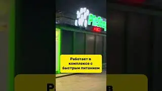У Вас упадет челюсть, когда узнаете сколько принесла Автоматическая Контейнерная АЗС в 2023 #shorts