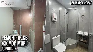 Review of completed renovation of 1 room apartment in residential complex Moi Mir. Before/after. ...